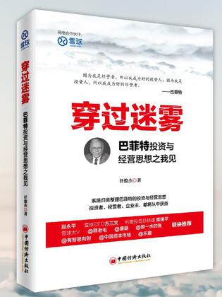 穿過迷霧